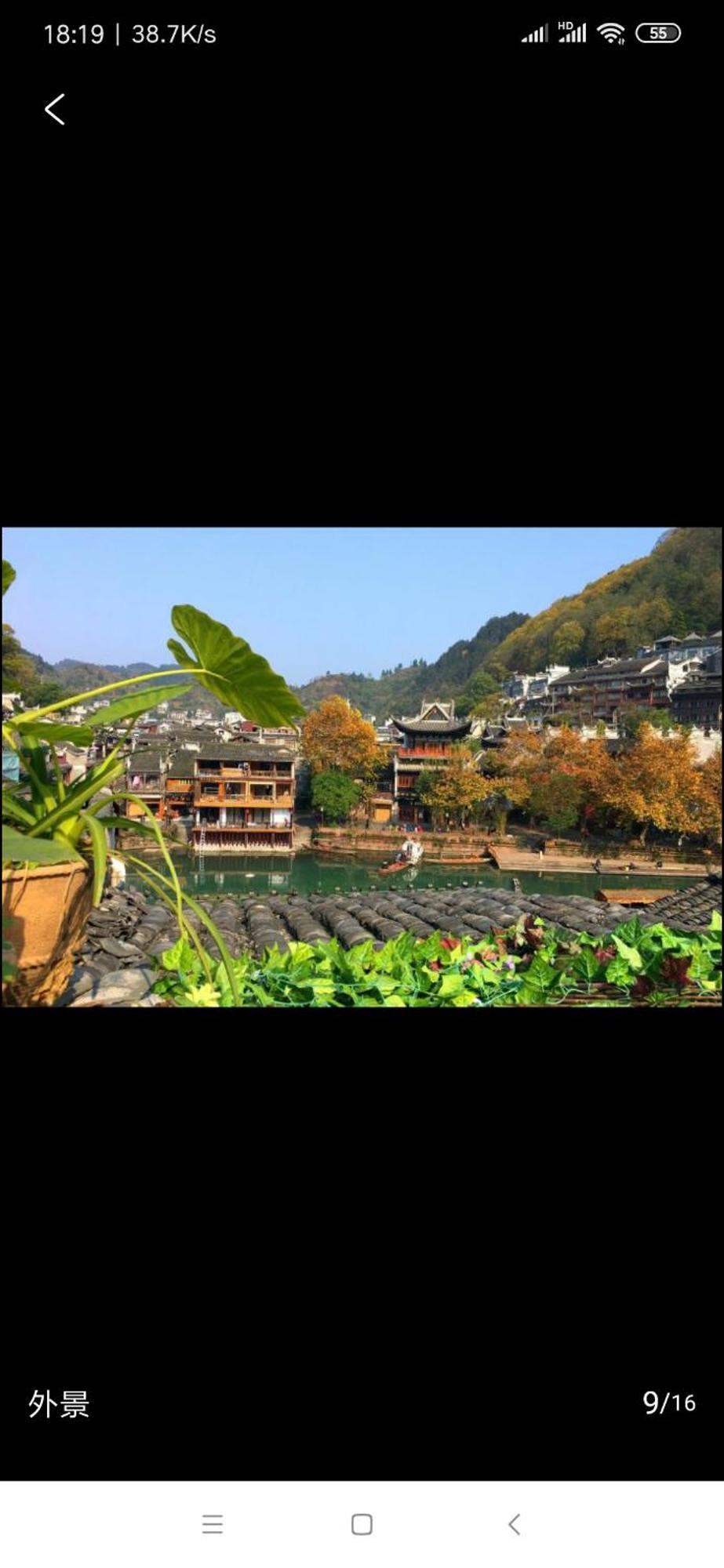 Lqj Riverside Guest House 鳳凰県 エクステリア 写真